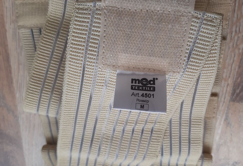 Бандаж до та після пологів MedTextile
