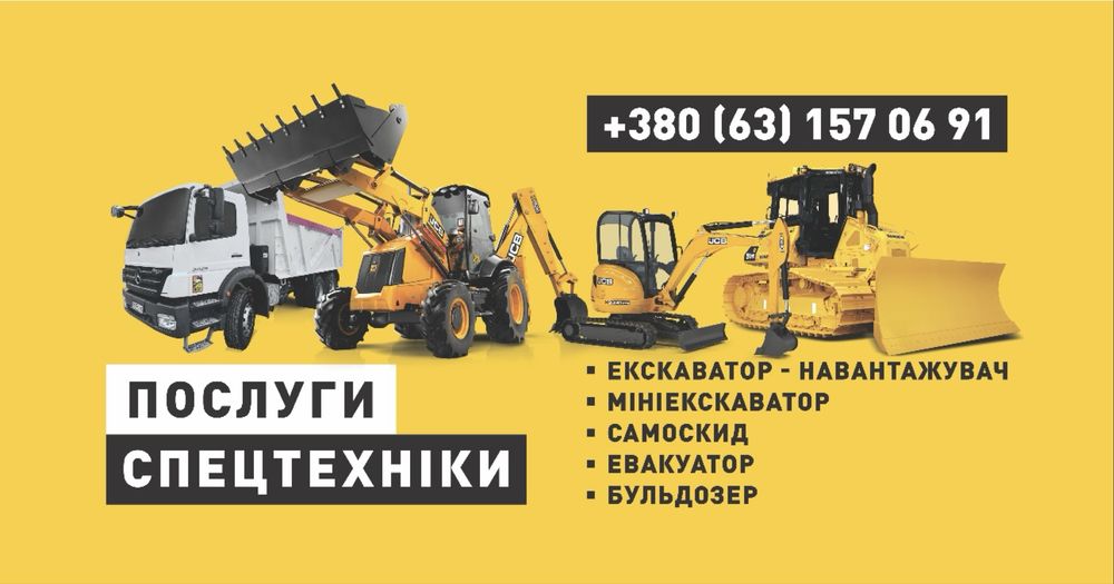 Надання послуг міні-екскаватора JCB 8030