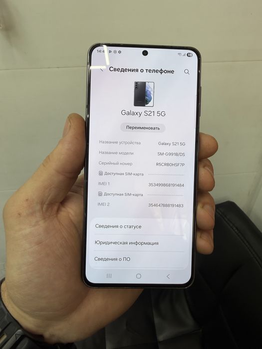 Samsung Galaxy S21 5G Snapdragon
