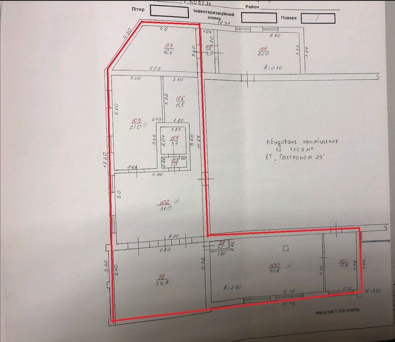 Комерційна нерухомість 175 кв.м.