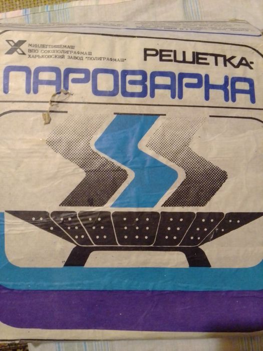 Пароварка времён СССР