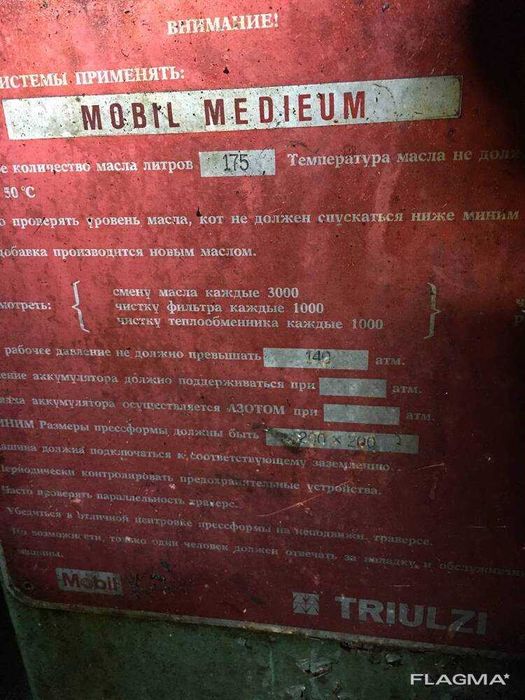 Термопластавтомат Triulzi Euromap