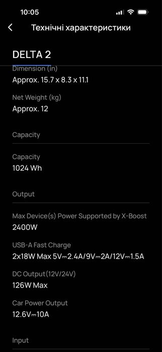 Зарядна станція EcoFlow Delta 2