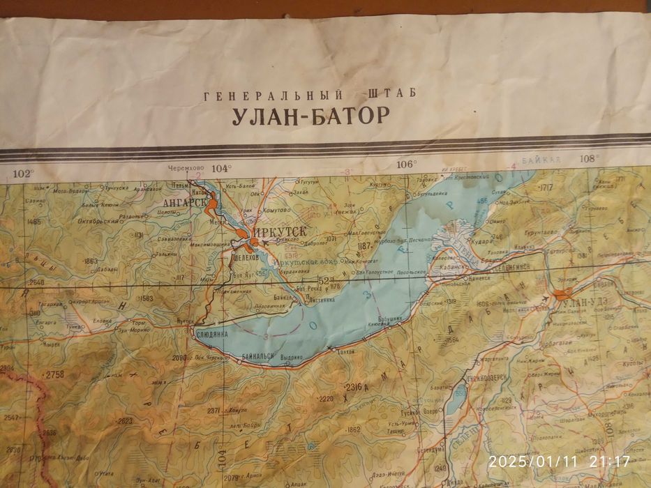 Продам карту "Улан-Батор"