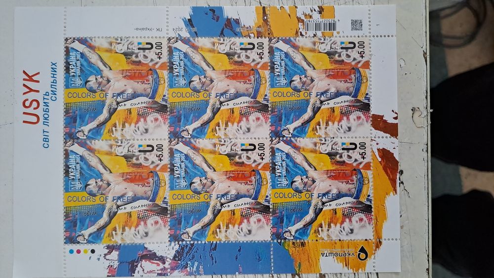 Блок марок Усик Світ любить сильних