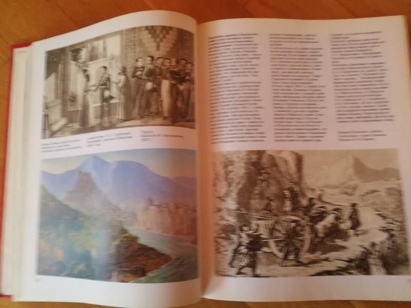 Иллюстрированная история СССР