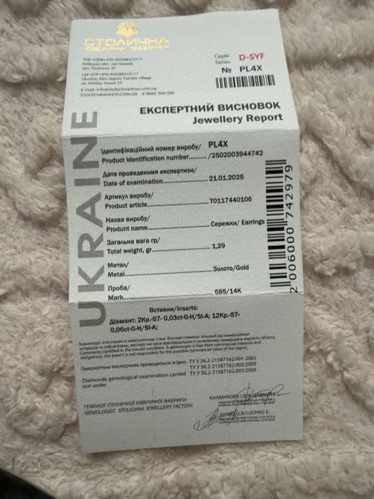 Сережки пусети з діамантами