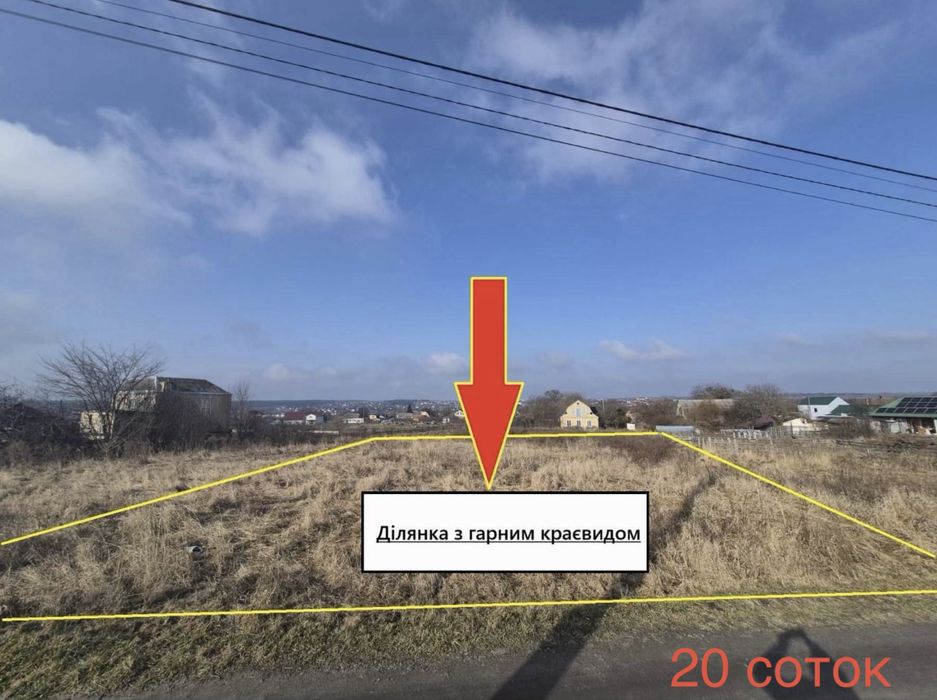 Видова ділянка 20 соток у Юрівці(Віта Поштова)-газ,світло,поруч ліс!