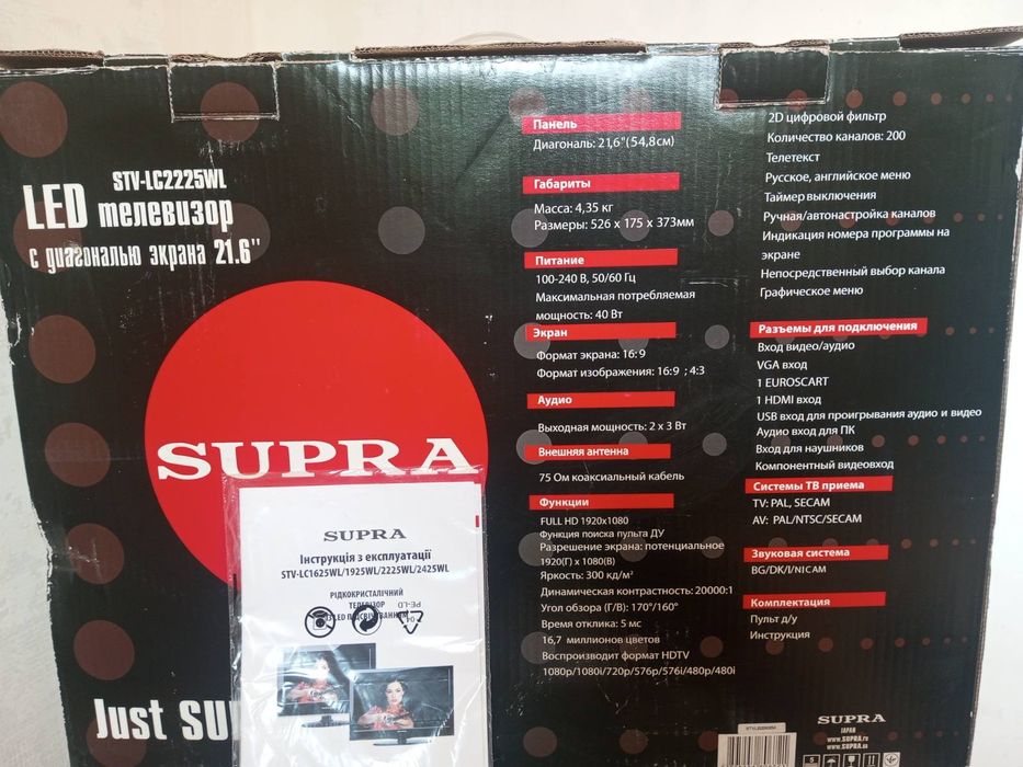Телевізор Supra 21.6"
