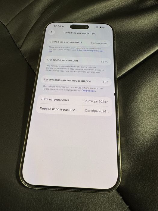 Iphone 16 Pro Max 256Gb Неверлок