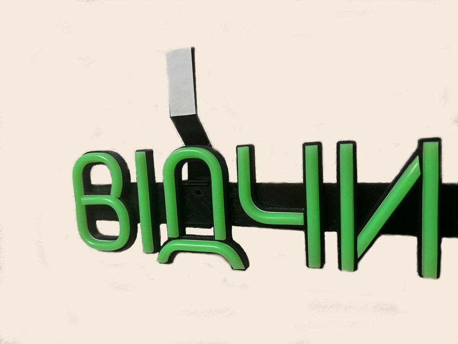 Неонова вивіска "Відчинено" зелена, 500*90 мм, світлодіодна