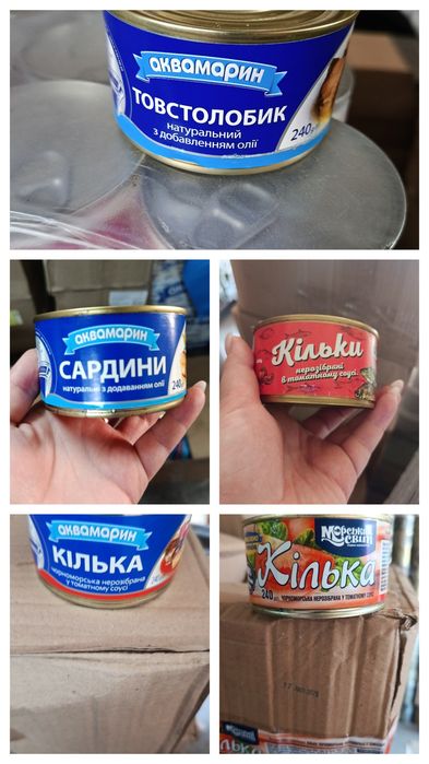 Продукти харчування!