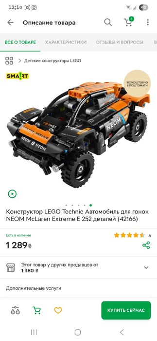 Конструктор LEGO Technic Автомобиль для гонок NEOM McLaren Extreme E 2