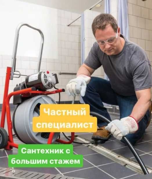 Услуги сантехника в Фастове. Чистка канализации, замена труб