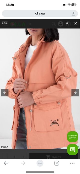 Вітровка курточка