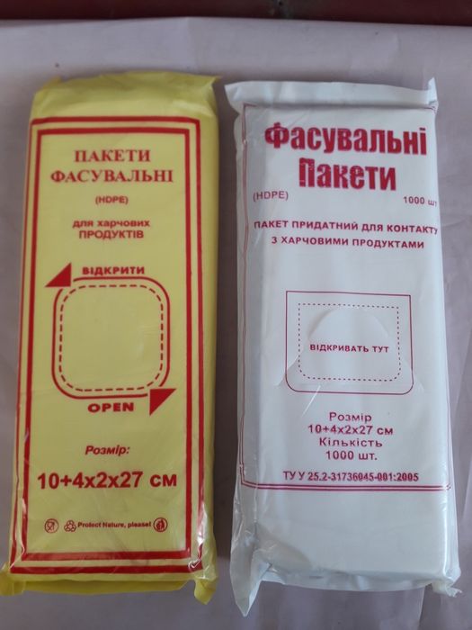 Фасовочные пакеты