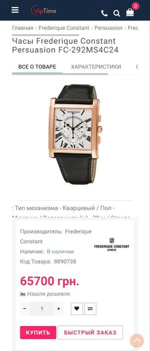 Чоловічий годинник Frederique Constant Persuasion Chronograph FC-292MS