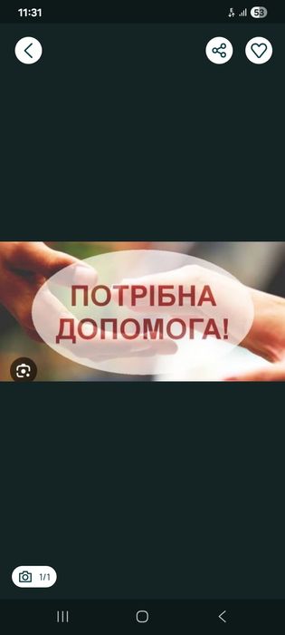 Дуже складно будь ласка доможіть
