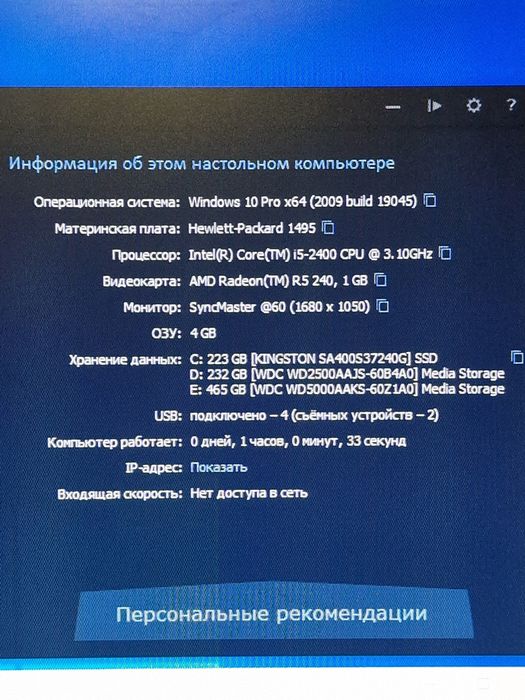 Міні Системний блок / комп'ютер HP / сервер