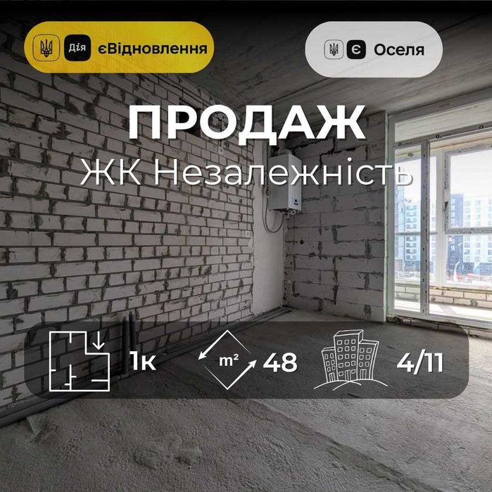 1 кімнатна квартира ЖК Незалежність Масани 48 м2 RD