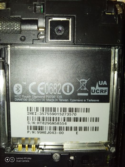 Мобильный телефон HTC P3700