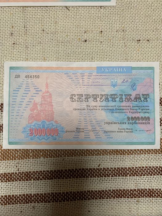 Сертификаты имущественные