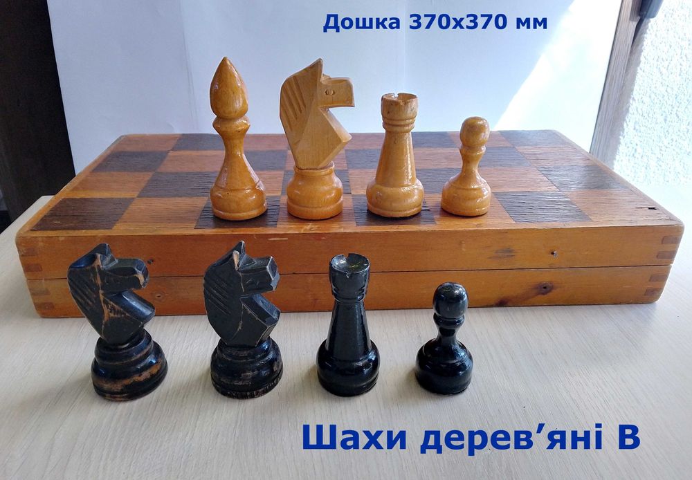 Шахматные фигуры деревянные Разные и Юность