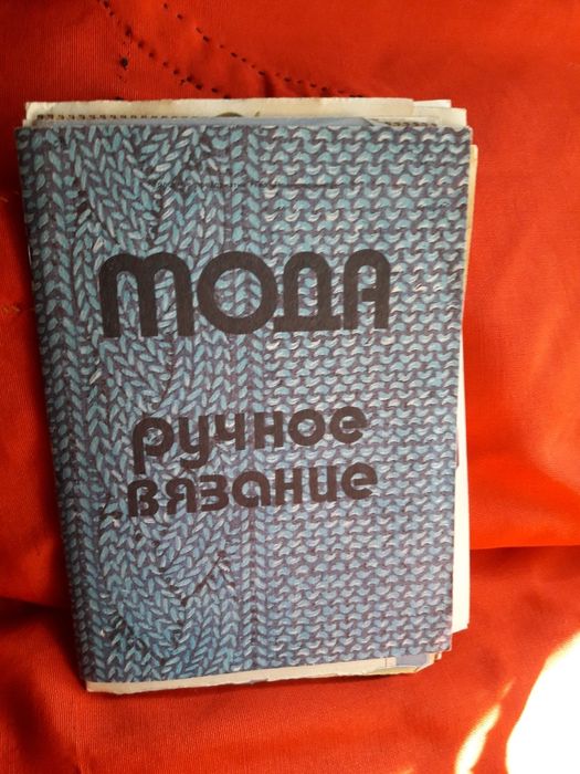 Брошюры и книги по вязанию.