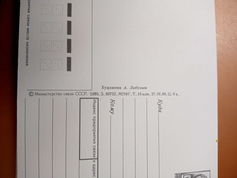 Листівка "1 Мая" 21 штука. Чисті.