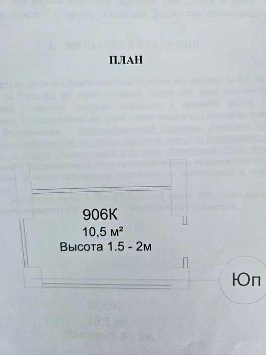 Продам одноместный паркинг с кладовкой ЖК Акрополь-3.