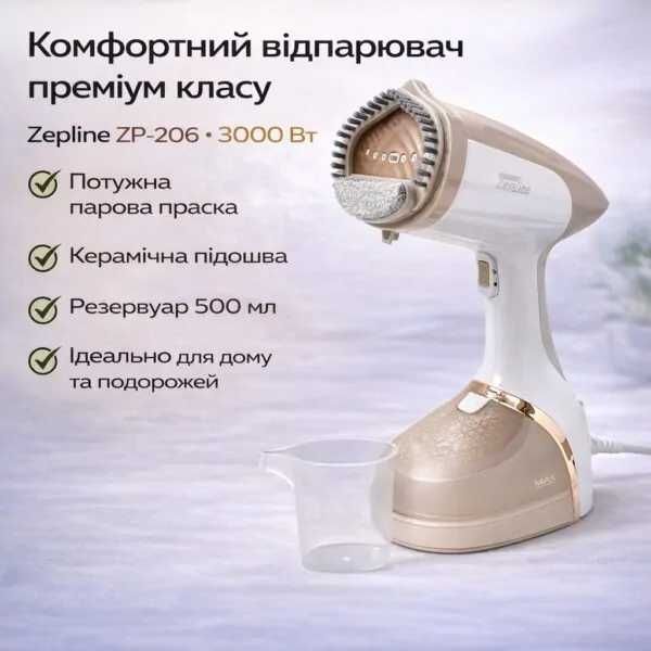 ОРИГІНАЛ ‼️Потужний відпарювач для одягу Zepline ZP-206