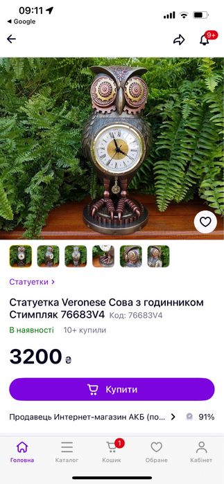 Часы настольные, каминные Veronese «Филин»