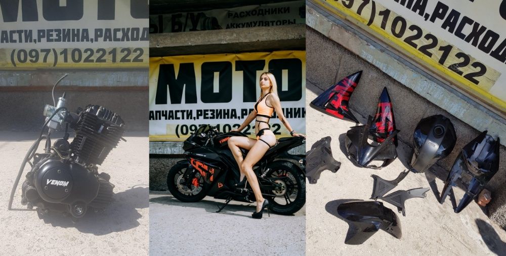 обвес пластик новый viper musstang mt250-10 200 f2 R2 V200CR 250 CR5