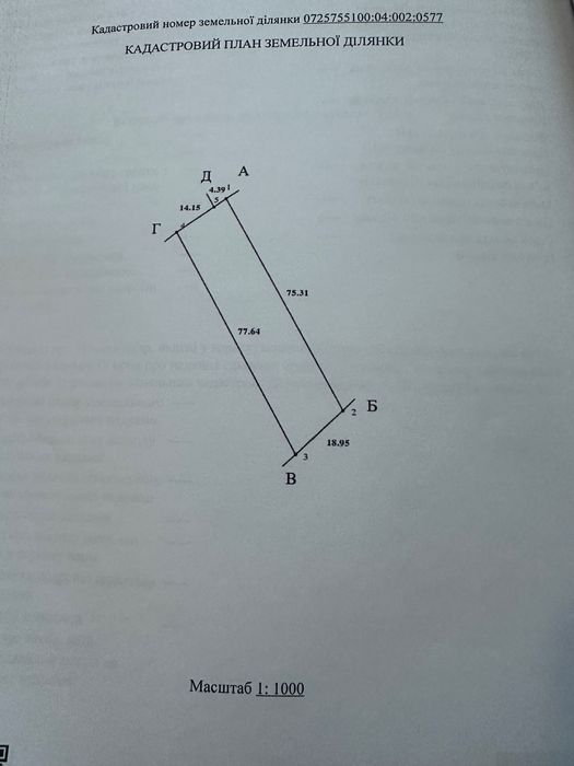 Продається земельна ділянка біля озера Пісочне с. Мельники
