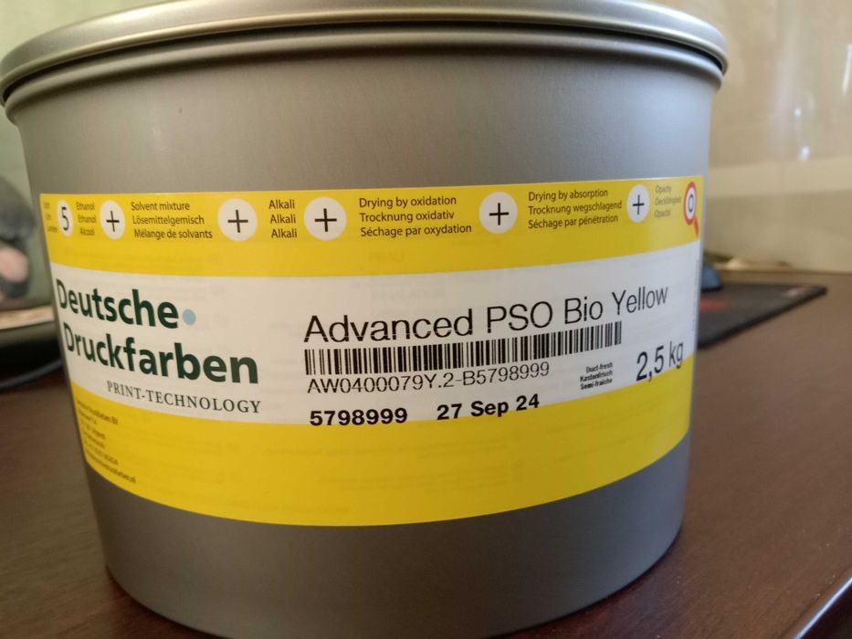 Краска жёлтая 2.5кг офсетная
