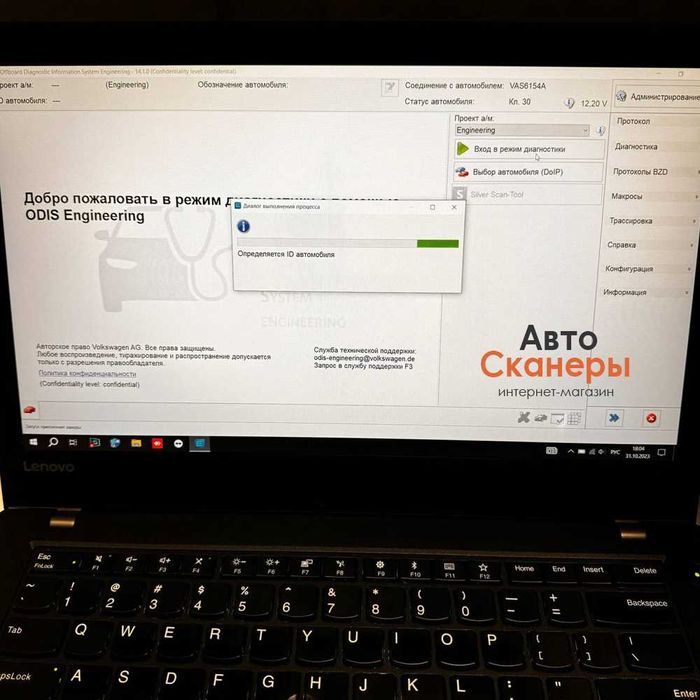 Ноутбук Lenovo T470 c VNCI 6154A VAG (ODIS Service/Engineering) 2023