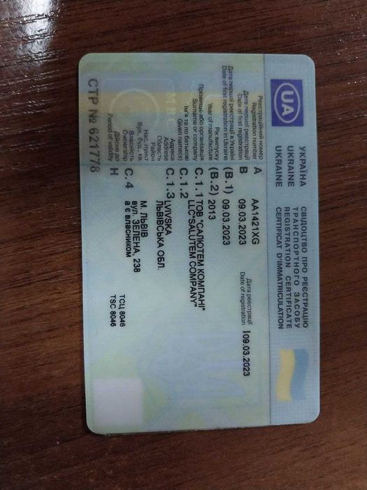 Прицеп Рефрежиратор