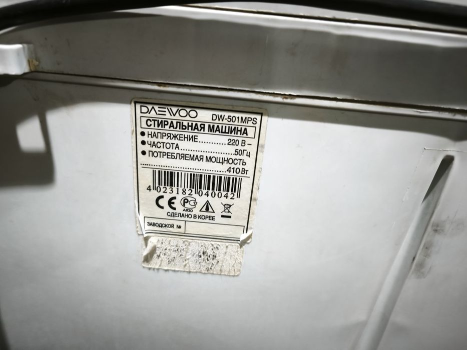 Пральна машина Daewoo DW-501MPS (напівавтомат)