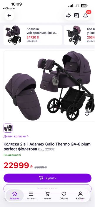 Продам коляску в стані нової