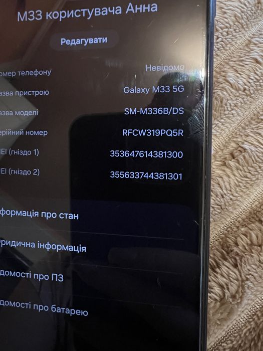 Самсунг М33  5 G