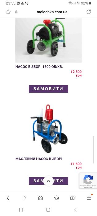 Продам доїльний апарат