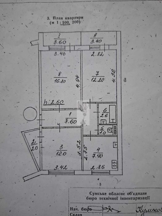 Продам 3к.квартиру вул. Харківська