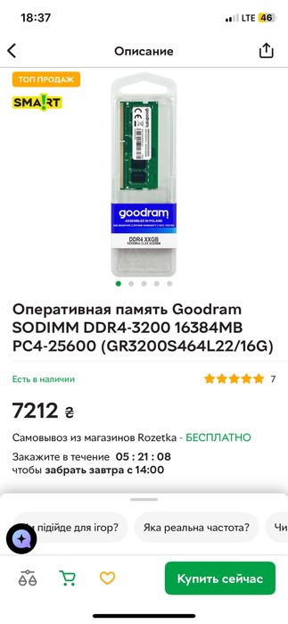 Оперативная память ddr4-3200 16gb GOODRAM