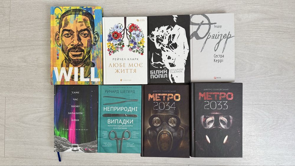 Продам свої книжки