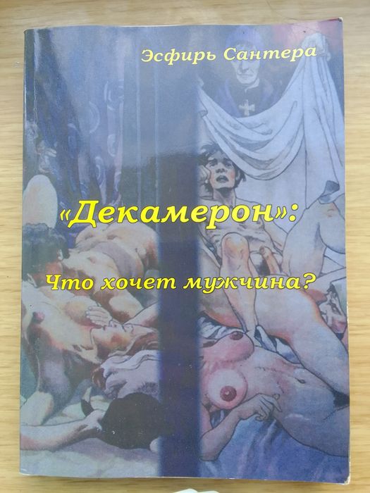 Колода Таро Декамерон и книга толкования в подарок