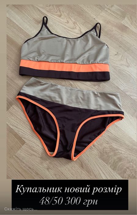 Купальник новий 48/50 шоколадного кольору