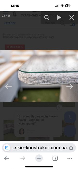 Комплект меблів зі штучного ротангу « Балі» бу