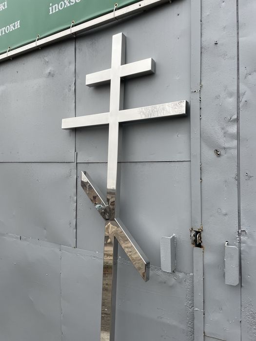 Хрест надгробний з нержавійки Крест надгробный из нержавеющей стали