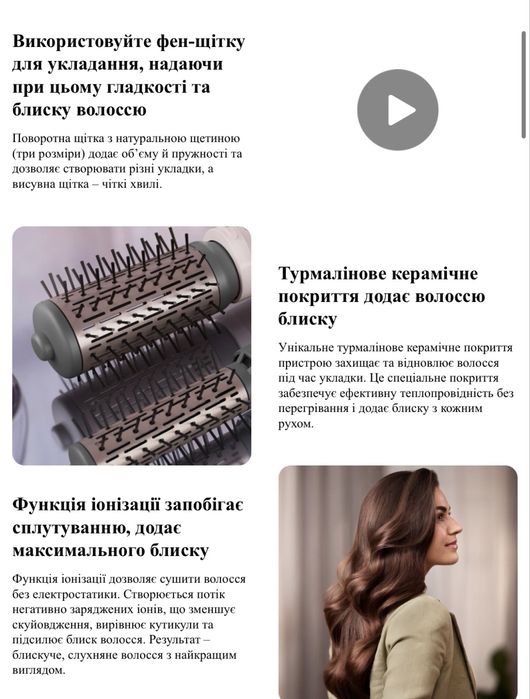 Фен щітка philips