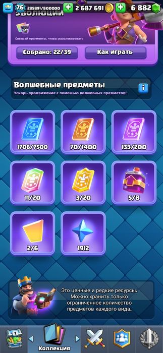 Продам ТОП аккаунт Clash Royale